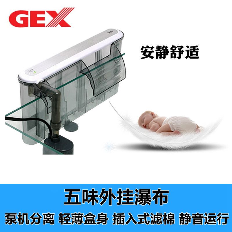 Japanese Gex Five-Flavor Fish Tank External Filter Pump, Silent and Lightweight External Waterfall Filter, Sizes S, M, L