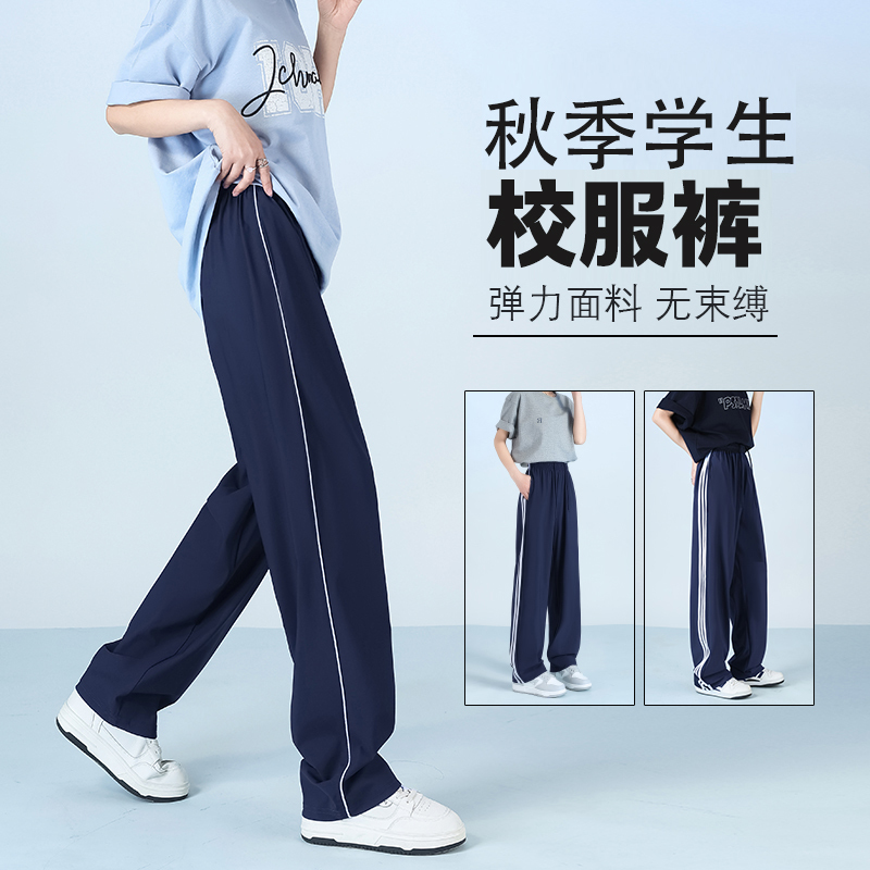 School Uniform Pants Navy Blue with One Stripe, Dark Blue with Two Stripes, Thin Autumn Style for Middle and High School Students, Elementary School Students, Sports Pants School Uniform Pants Navy Blue with One Stripe, Dark Blue with Two Stripes, Thin Autumn Style for Middle and High School Students, Elementary School Students, Sports Pants
