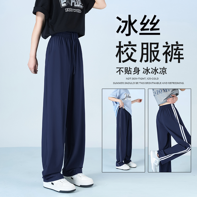 School Uniform Pants with Two Stripes, Navy Blue, Thin Style for Spring, Autumn, and Summer, Straight-Leg School Pants for Middle and High School Students