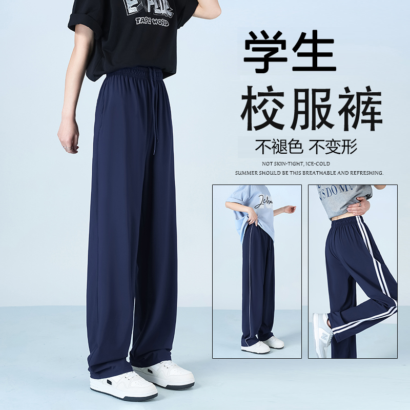 School Uniform Pants with Two Stripes, Navy Blue, Single Stripe, Autumn, Dark Blue, Straight-Leg School Pants for Middle and High School Students
