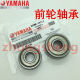 Original factory Yamaha/Yamaha front wheel bearing