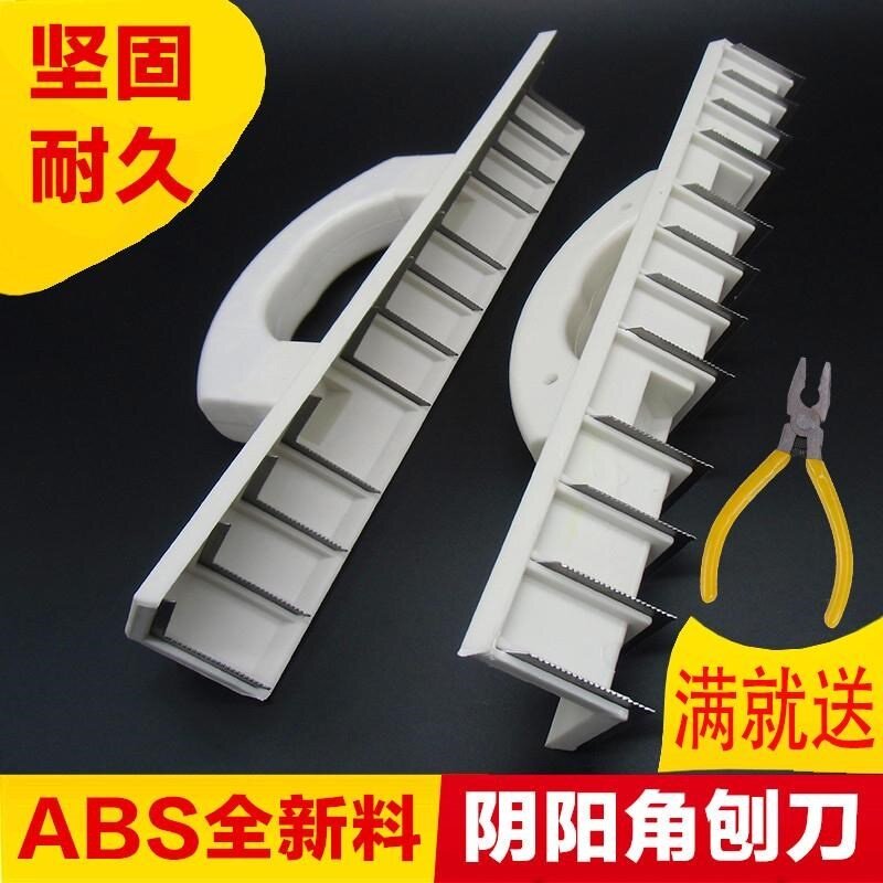 Yin and Yang angle trowel trowel scraper putty tool Plane planer light knife Lacquer wall corner grinding blade