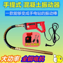 Small 220V single-phase concrete vibrator portable plug-in cement vibrator for Construction Engineering