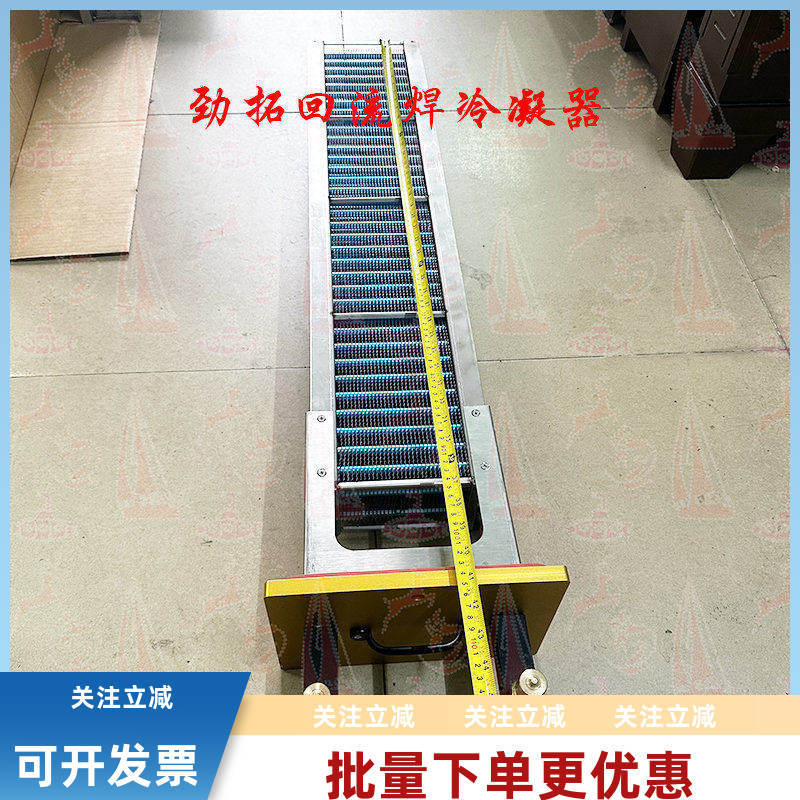 Jintuo Reflow Soldering Condenser Evaporator Exchanger Haobao Xindi Btu Vistron Kaitai Condenser