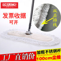 100cm large dust push flat mop large size mop hotel factory workshop cotton thread row towing wide flat mop