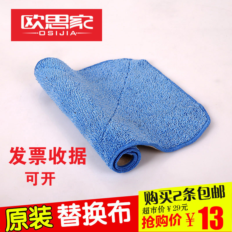 Flat mop replacement cloth wooden floor mop flat drag clip fixed floor mop plywood towel cloth cover