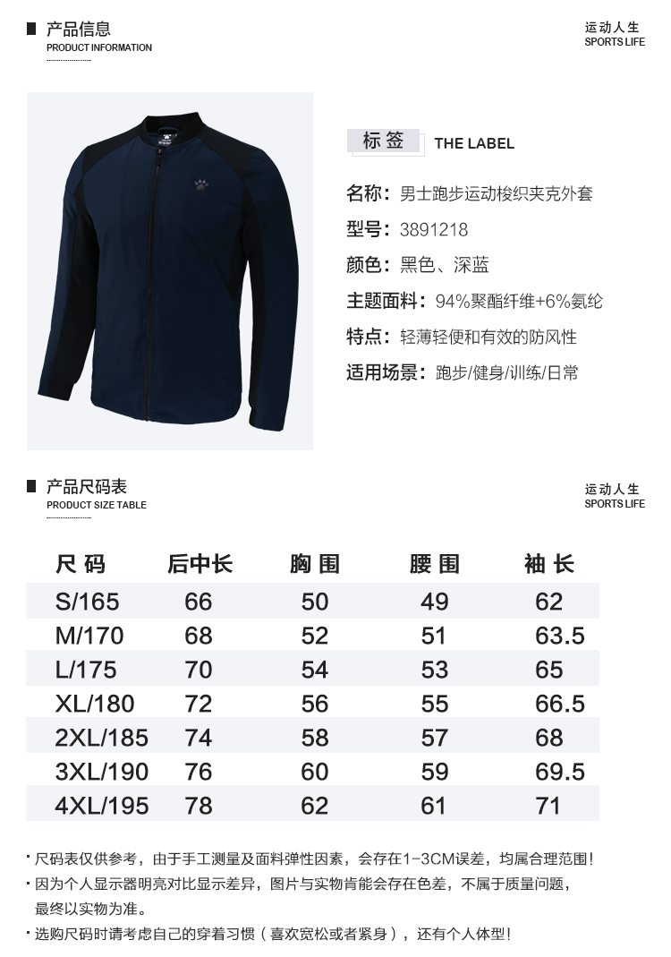 Kelme Karle áo gió thể thao nam mới ngoài trời thoáng khí chạy áo khoác dệt áo khoác thể thao giản dị nam - Áo gió thể thao bộ gió the thao nam nike