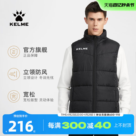 KELME sports vest cotton clothing men's football training running vest thickened vest jacket winter vest