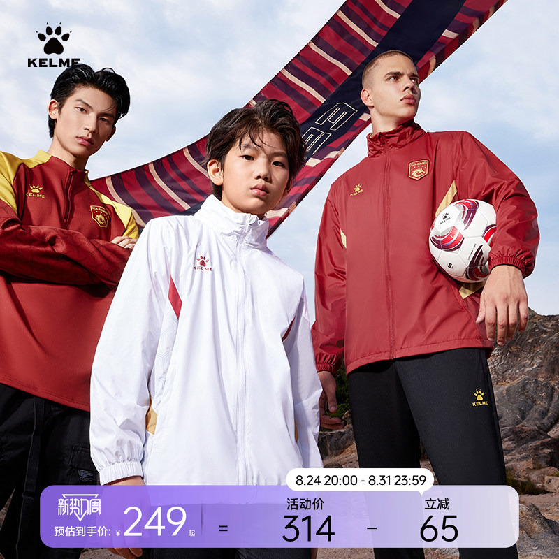 Kelme Calmei Expedition Series Football Training Windbreaker Jacket Men's Team Uniform Outdoor Sports Jacket Children's Kelme Calmei Expedition Series Football Training Windbreaker Jacket Men's Team Uniform Outdoor Sports Jacket Children's