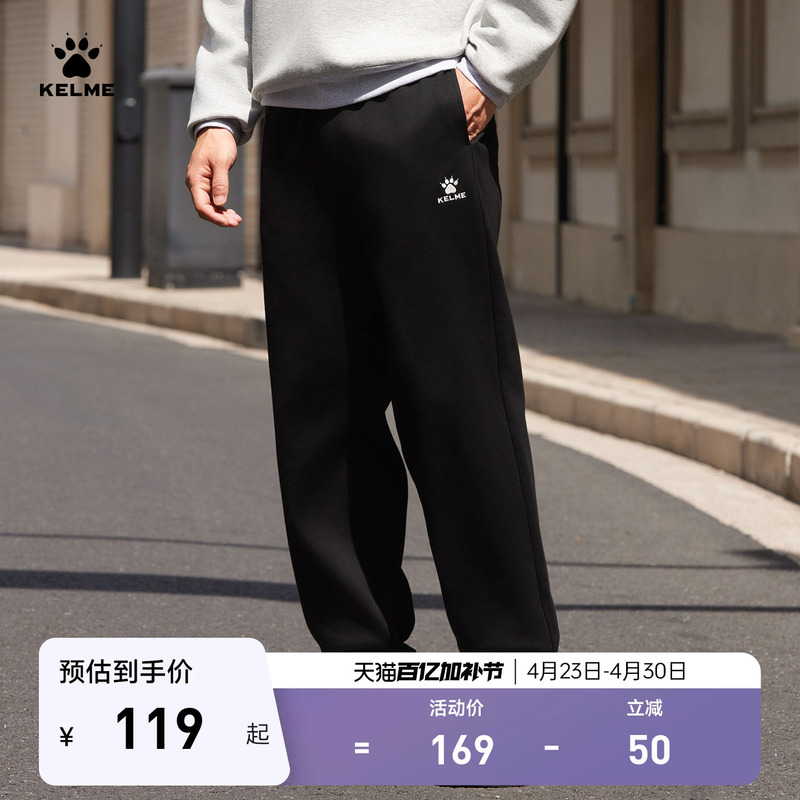 Kelme Loose Sweatpants for Men 2026 Spring and Summer Knitted Pants with Cuffs American Style Trendy Casual Sports Long Pants
