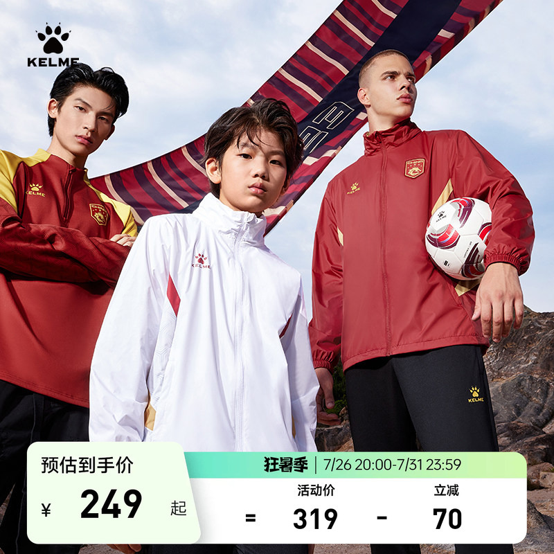 Kelme Calmei Expedition Series Football Training Windbreaker Jacket Men's Team Uniform Outdoor Sports Jacket Children's Kelme Calmei Expedition Series Football Training Windbreaker Jacket Men's Team Uniform Outdoor Sports Jacket Children's