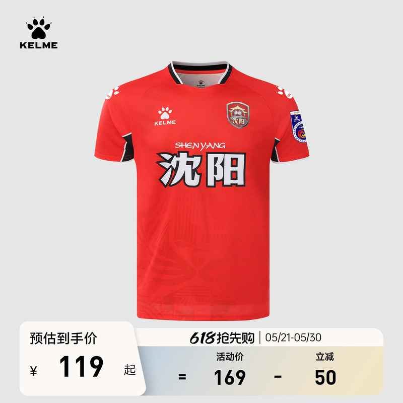 【Northeast Super League Jersey】Kelme 2026 Northeast Super League Shenyang Home and Away Fan Jersey Shirt