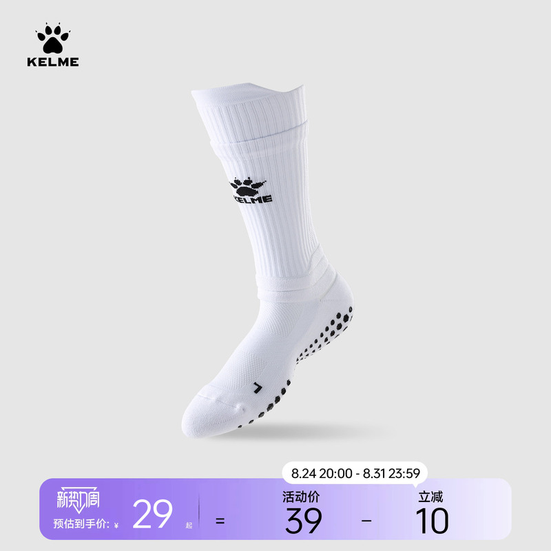 Kelme Football Socks for Adults, Professional Training Mid-Calf Silicone Non-Slip Towel Bottom Thickened Sports Socks