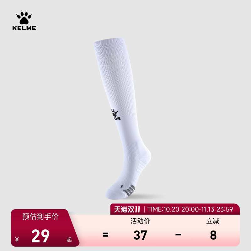 Kelme Football Socks Men's Long Tube Youth Professional Competition Adult Sweat-Absorbent Wear-Resistant Non-Slip Sports Socks Kelme Football Socks Men's Long Tube Youth Professional Competition Adult Sweat-Absorbent Wear-Resistant Non-Slip Sports Socks