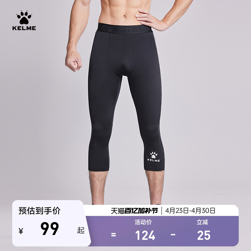 Kelme Sports Running Fitness Pants for Men, Spring and Summer Breathable High-Elastic Football Thin Tight-Fitting Cropped Pants