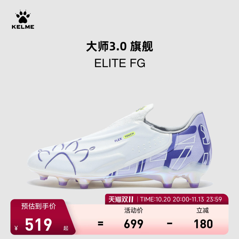 Kelme Master 3 Elite Fg Football Shoes for Men, New Model, Natural Grass Long Spikes, Professional Training and Competition Kelme Master 3 Elite Fg Football Shoes for Men, New Model, Natural Grass Long Spikes, Professional Training and Competition