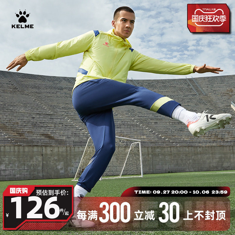 KELME Kalmi Elastic Training Long Pants Autumn winter Running Football Leg Pants BODY SPORTS PANTS MEN SUIT-Taobao