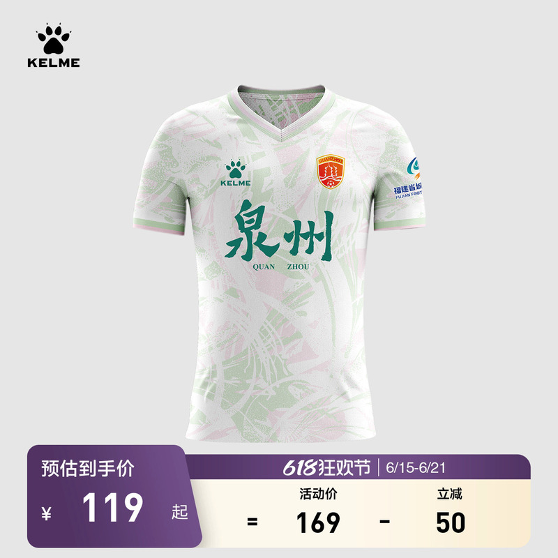 【Fujian Super League Jersey】Kelme 2026 Fujian Super League Quanzhou Home and Away Fan Shirt Single Top Football Jersey 【Fujian Super League Jersey】Kelme 2026 Fujian Super League Quanzhou Home and Away Fan Shirt Single Top Football Jersey