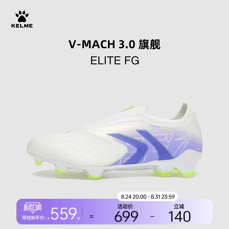 Kelme Mach 3 Elite Fg Football Shoes Men's New Long Spike Natural Grass Professional Competition Shoes Kelme Mach 3 Elite Fg Football Shoes Men's New Long Spike Natural Grass Professional Competition Shoes