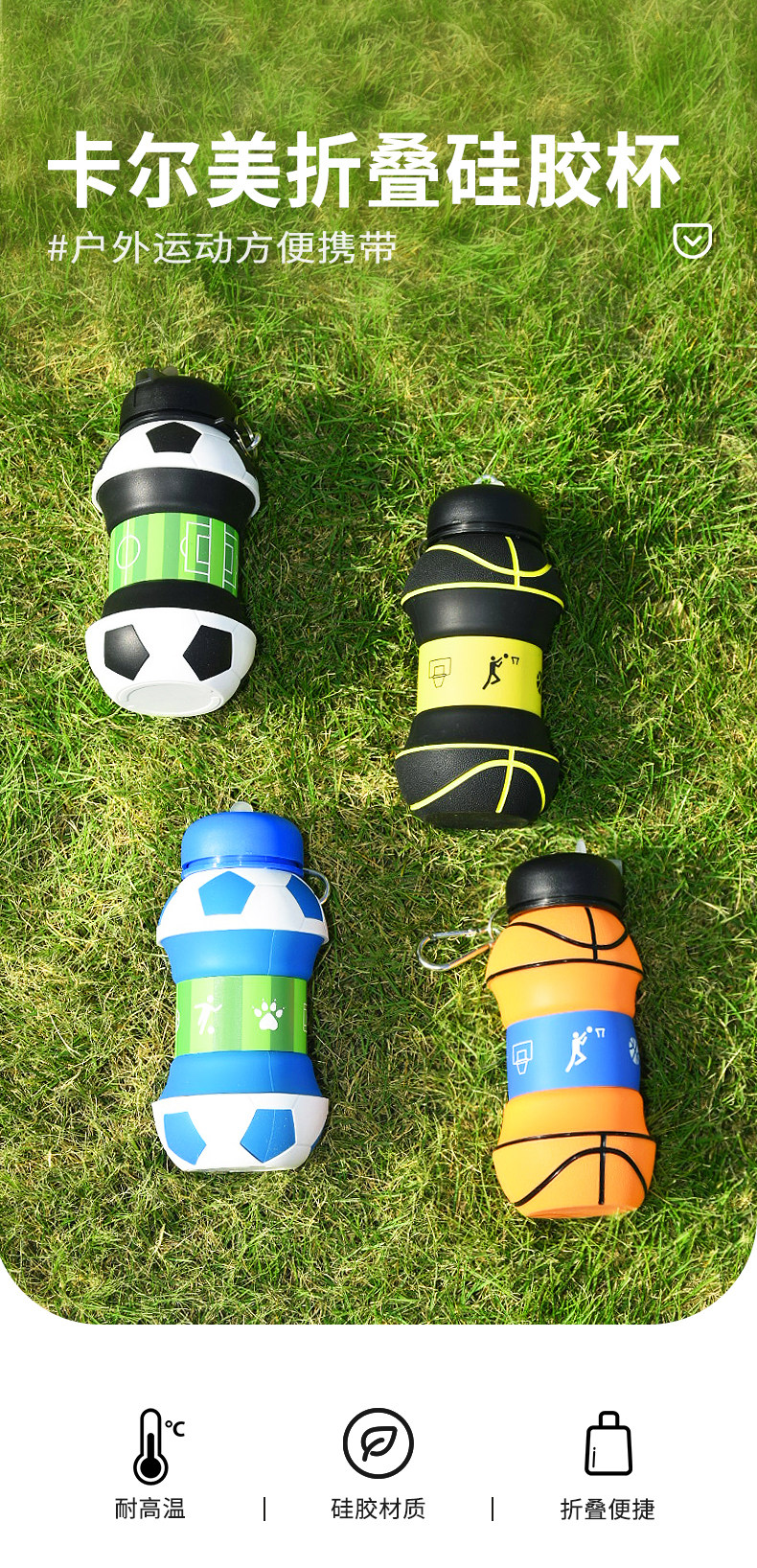 KELME卡尔美水杯儿童户外运动训练便携水杯学生创意球型折叠水杯详情2