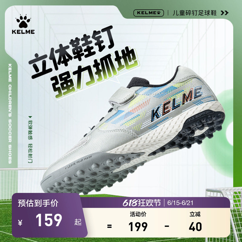 Kelme Children's Soccer Shoes for Boys and Girls, Breathable Professional Tf Cleats for Training and Competition Kelme Children's Soccer Shoes for Boys and Girls, Breathable Professional Tf Cleats for Training and Competition