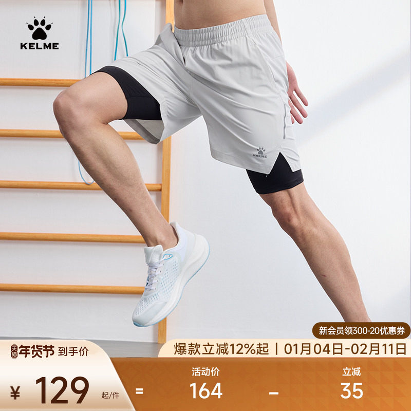 Спортивные штаны для тренировок по фитнесу KELME, мужские летние быстросохнущие тканые шорты для бега из двух частей с пятью точками, коллекция 2025 года