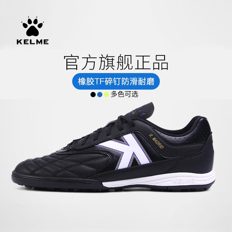 KELME Karmei Football Shoes Men's Broken Nails TF Adult Artificial Meadow Youth Competitions Training Sneakers Children