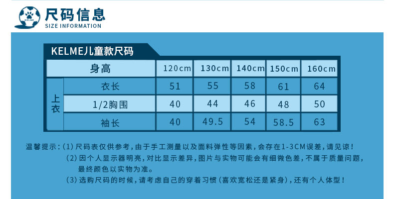 Kelme 卡尔 美 trẻ em đào tạo bóng đá áo gió cậu bé chạy thể thao áo gió nam windproof áo khoác không thấm nước áo gió lining 2020