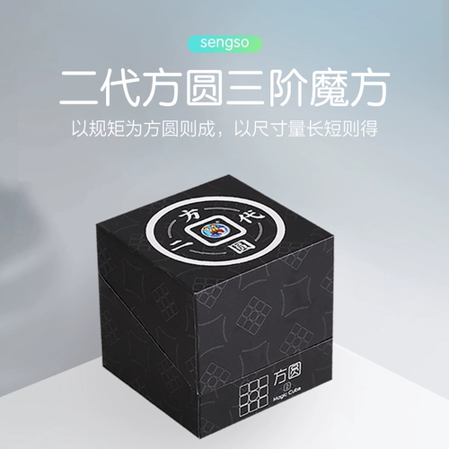 圣手 Магнитный кубик Рубика, профессиональная плавная игрушка для начинающих, третий порядок, четвертый порядок, профессиональная версия, 3 порядок