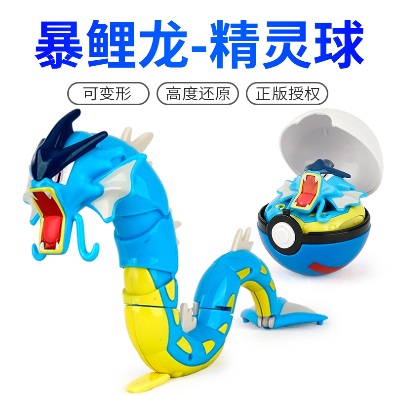 SC Johnson Pokémon Elf Pokémon Elf Ball Pikachu Deformation Toy Model Elf Pokémon Storm Carp Dragon