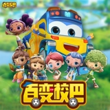 Вариационная игрушка, комплект, оригинальная игрушечная машина, трансформер, робот