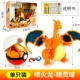 Spitfire Dragon+Elf Ball