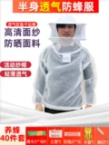 Anti -Bee Cloth Bee -Reaising Clothing и Anti -Beefly Air -Breathable Специальные инструменты Полный комплект пчелиных пчел.