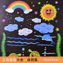 Foam nature set primary school kindergarten classroom decoration environment layout stickers blackboard newspaper theme wall material
