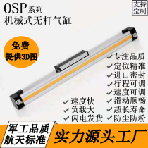 High quality ten years old shop high speed mechanical rodless cylinder with guide rail OSP-P32-300-400-500 piston