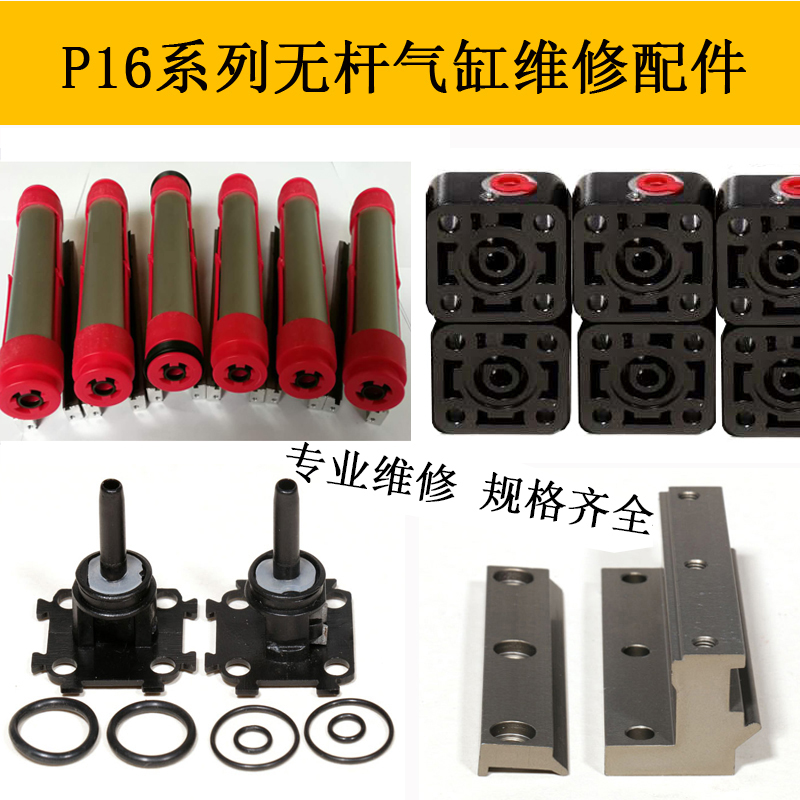 High-quality high-speed mechanical rodless cylinder 25 bore OSP-P25 series professional repair accessories Repair kit