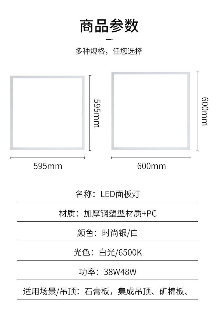 Модули освещения 集成led平板灯600x600自然中性光硅钙石膏板灯595x595暖光嵌入式