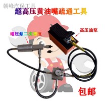  Butter mouth dredging tool Dredging Butter mouth tool Dredging Butter mouth tool Nozzle dredging tool