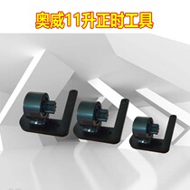 Special tool for engine timing tool Oway 11 litre timing tool camshaft