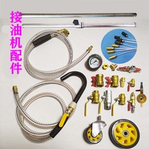  Oil machine accessories Waste oil pipe Oil basin Oil machine measuring cup