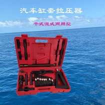  Cylinder puller Cylinder liner puller Universal cylinder puller Wet and dry cylinder liner puller Cylinder extractor