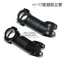 17-degree aluminum-coated carbon fiber with upright bike standpipe mountain road car pipe neck 31 8mm unmarked