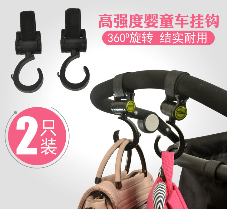 Vovoyuyuyayoyo baby carriage hook 360-degree rotation cart Velcro umbrella car universal accessories