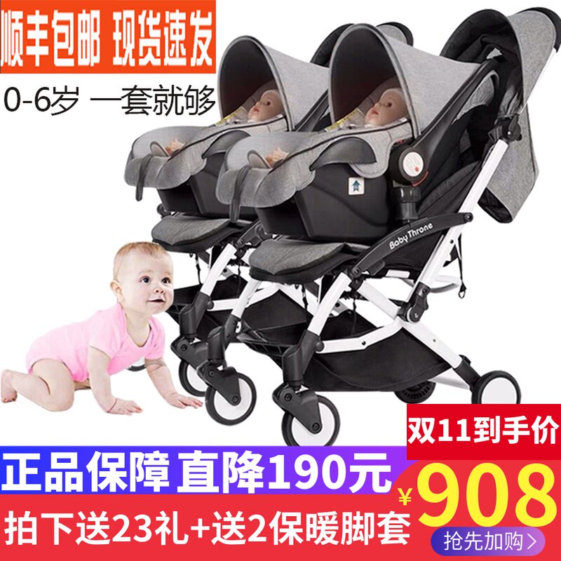 Twin baby stroller can be split, sitting, light folding, new multifunctional double baby dragon and phoenix tire basket