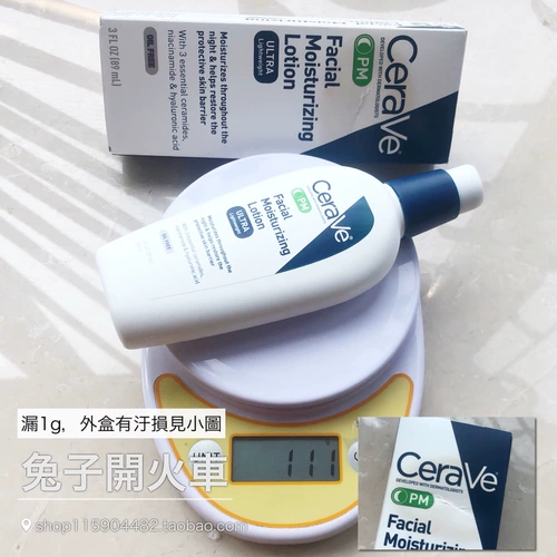 Cerave, ночной увлажняющий восстанавливающий лосьон содержит никотиновую кислоту, (в наличии на складе), 89 мл