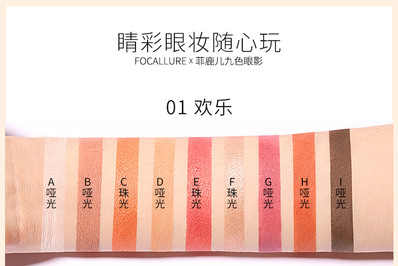 Super 九 in super fire net màu đỏ mờ màu ngọc trai 鹿 菲儿 học sinh - Bóng mắt phấn mắt dạng kem