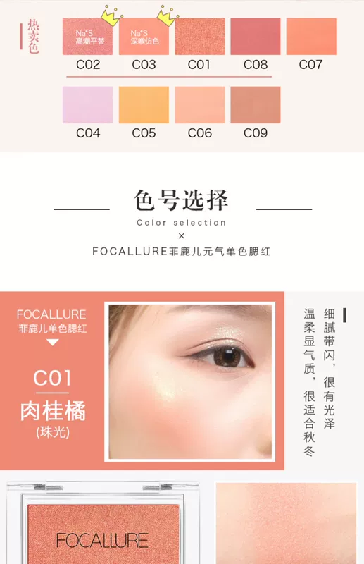 Feiluer phấn má hồng pearlescent chính hãng trang điểm màu nude tự nhiên màu cam rouge nữ mới bắt đầu đĩa vàng ròng đỏ với cùng một đoạn - Blush / Cochineal