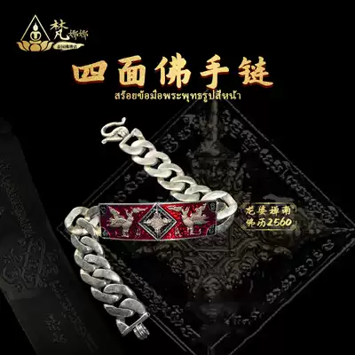 Fan Nana Thai Buddha brand Longpa Zen South four-sided God and Buddha bracelet Silver wealth business