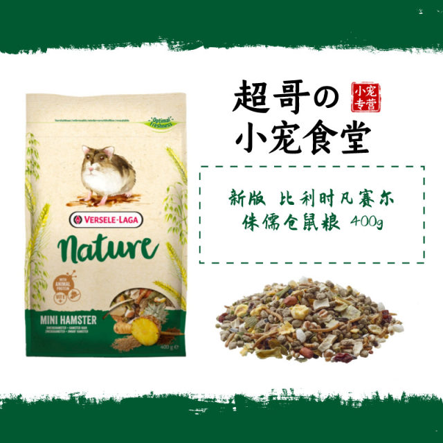 natures feast hamster food