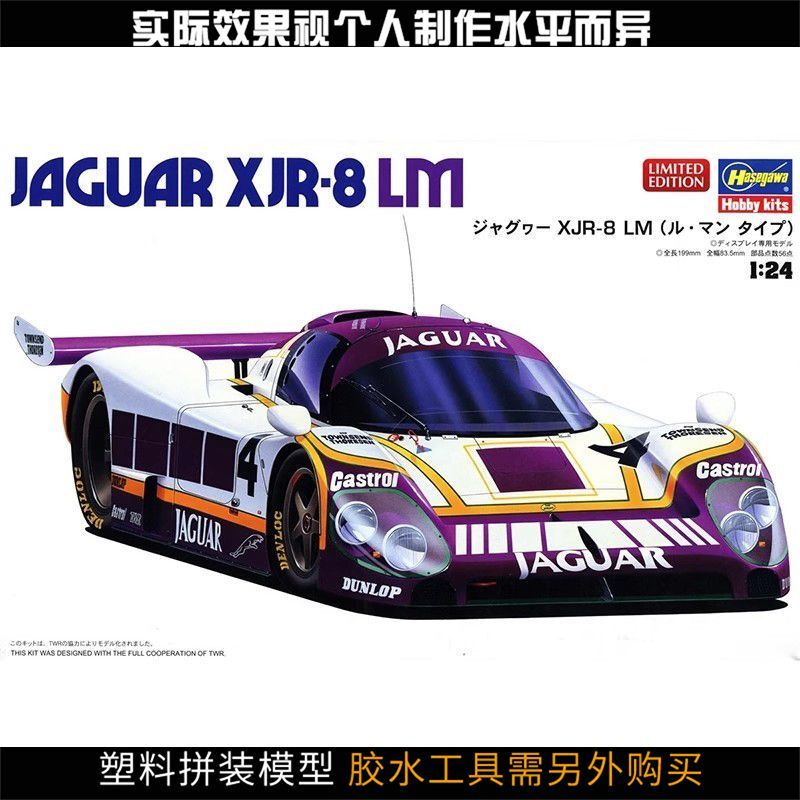 In Stock Hasegawa 1/24 Jaguar Xjr-8 Lm Racing Car 20729 Assembly Model-A In Stock Hasegawa 1/24 Jaguar Xjr-8 Lm Racing Car 20729 Assembly Model-A